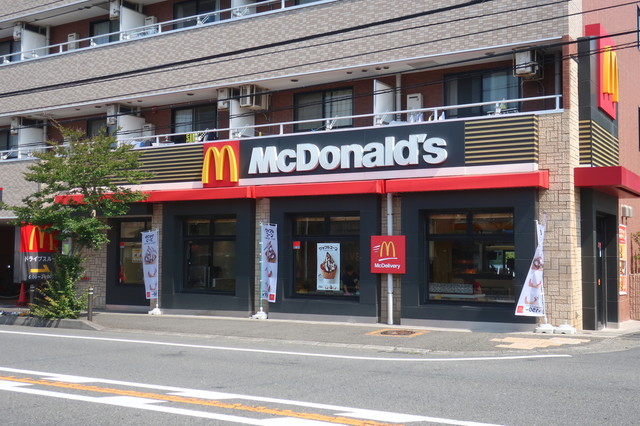 マクドナルド 藤沢本町店 藤沢本町 ハンバーガー 食べログ マクドナルド 藤沢本町店 藤沢本町 ハンバーガー 食べログ