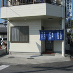 はかたや中村鮮魚店 - お店です。