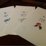 東家 - パンフレット