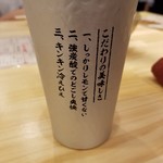 岡崎大衆酒場 じょーたろう - 