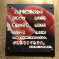 すし蔵 -  すし蔵 -