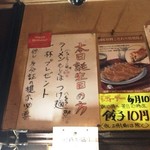 西松家 - 190305誕生日の人はラーメンかつけ麺が無料
