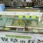 牧草の丘 - ショーケース