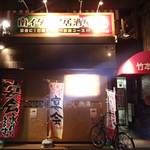 Ishigama Itaria Izakaya Mari Natei - 