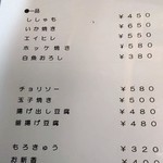 土びん - メニュー(2019.06)