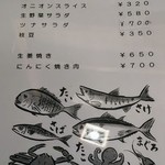 土びん - メニュー(2019.06)