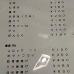 土びん - メニュー(2019.06)