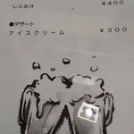 土びん - メニュー(2019.06)