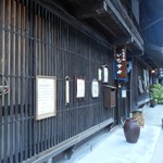 お食事処 いなかや - 外観