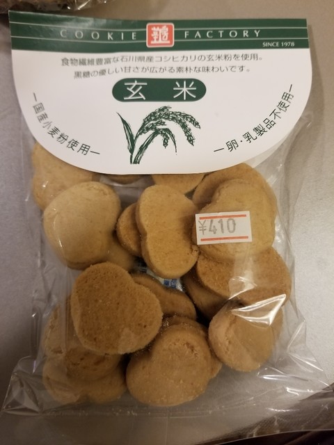 さつき自然食品店 - 福島（食堂）の写真