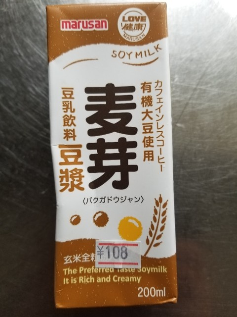 さつき自然食品店 - 福島（食堂）の写真