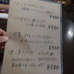 鶏料理ひとりひとり - 