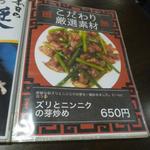 鶏料理ひとりひとり - 