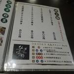 鶏料理ひとりひとり - 