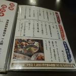 鶏料理ひとりひとり - 