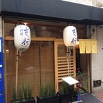 ひっそり小料理屋！