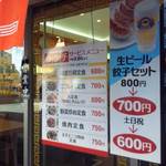 キングチャイナ - この看板にひかれ・・・