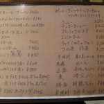 カッチャル バッチャル - ドリンクメニュー