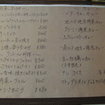 カッチャル バッチャル - 料理メニュー