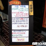 洋食 川里庵 - 2011年12月　平日ランチメニュー