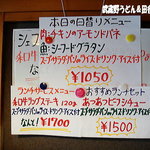 洋食 川里庵 - 2011年12月　平日ランチメニュー