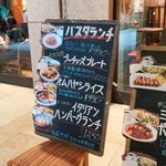 ビラビアンキ - ランチ