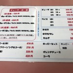 横浜飯店 - ここの餃子は安いですが、お持ち帰りはもっと安いです。
