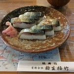 栃生梅竹 - 極上鯖寿司（半分）、元祖鯖寿司（半分）