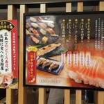 炙り創作鮨 すし蔵のはなれ - 自慢の炙り寿司(2019.05.30)