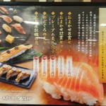 炙り創作鮨 すし蔵のはなれ - 自慢の炙り寿司 ※拡大(2019.05.30)