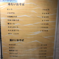 手打ちそば 大石 - 