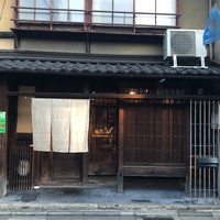 割烹たいら - 