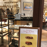 BOULANGERIE BURDIGALA　 - 