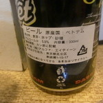O Senthikku - ビールの原材料