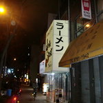 ジャンクストーリー 本店 - 