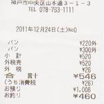 サ・マーシュ - 