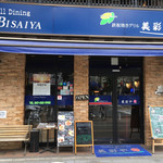 Bisaiya - 