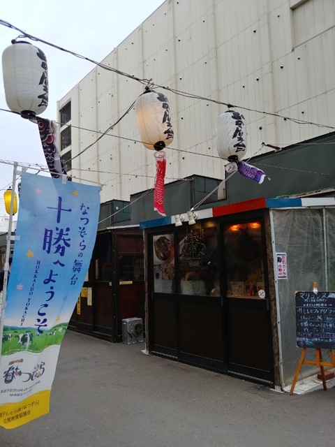 おみつ 帯広 居酒屋 食べログ おみつ 帯広 居酒屋 食べログ