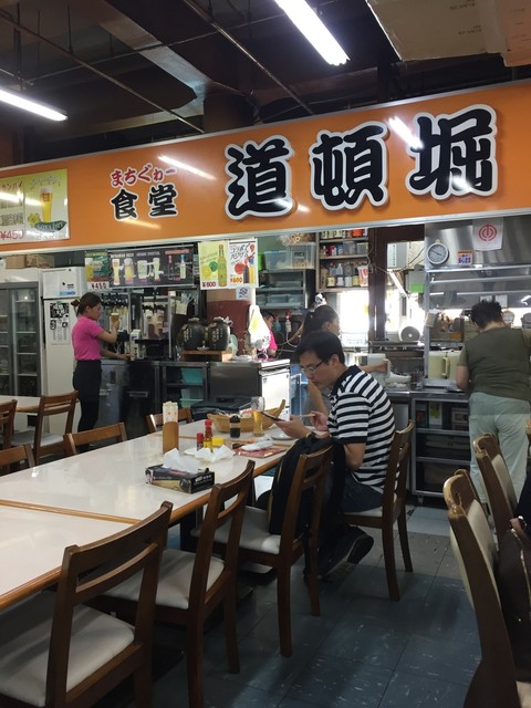 移転 道頓堀 牧志 沖縄料理 食べログ 移転 道頓堀 牧志 沖縄料理 食べログ