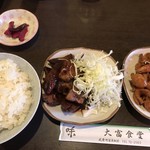 大富食堂 - 