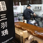 麺飯食堂 三羽鴉 - 