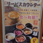 とんかつながた園 - 