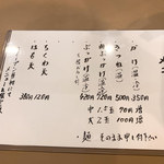 おうどん 瀬戸晴れ - 