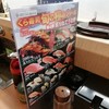 無添くら寿司 神戸長田店