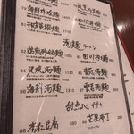 中国家常菜 燕郷房 - 