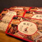 Operetta 52's famous "Duck Gyoza / Dumpling" can be purchased online!