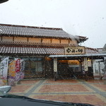 Nakaumino Sato - 元は築120年以上の古民家