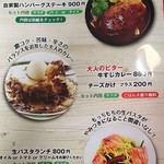Airisshu Kafe Andoresutoran Kapurishika - ランチメニュー②