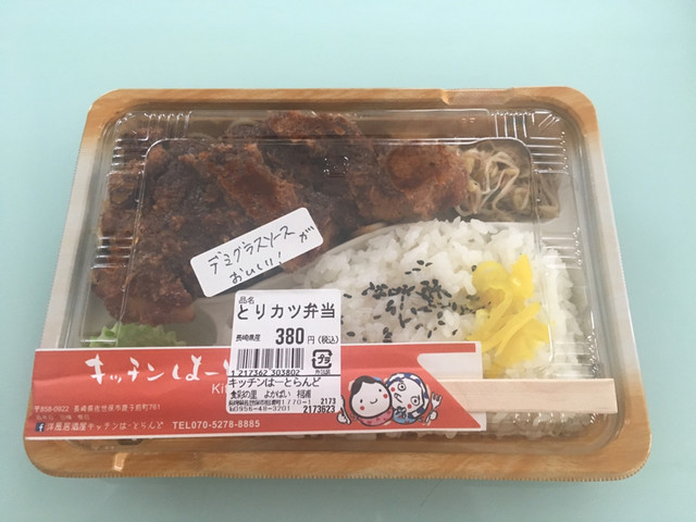 キッチンはーとらんど 大学 定食 食堂 食べログ