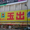 めしや食堂 岸里店